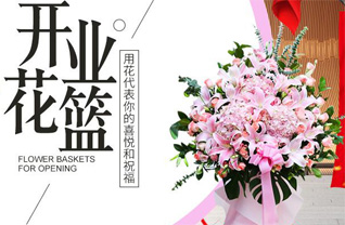 江苏南通启东市北新镇灯杆村花篮配送