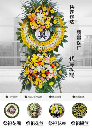江苏南通启东市北新镇灯杆村花圈代送